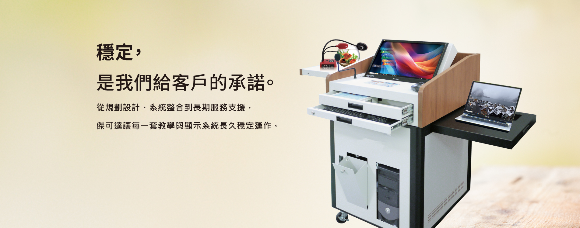 JECTOR數位多功能講桌.jpg