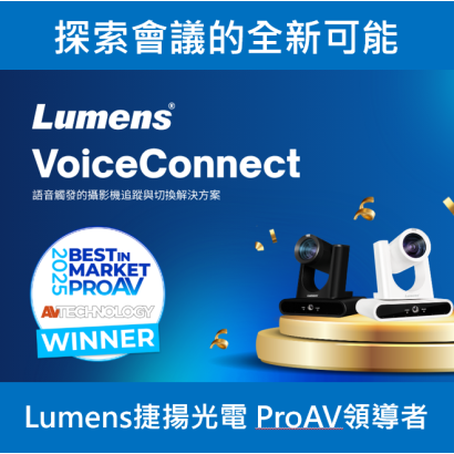 Lumens捷揚.png