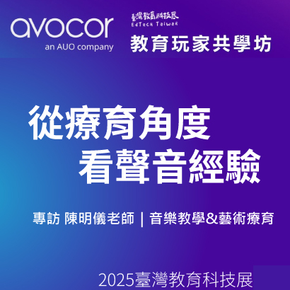 友站分享_陳明儀老師藝術療育.jpg