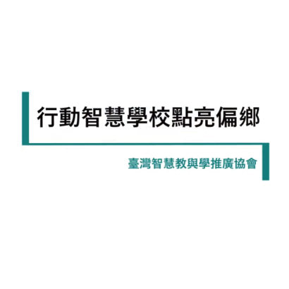 友站分享_教與學.jpg